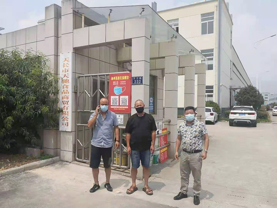 走訪會(huì)員單位